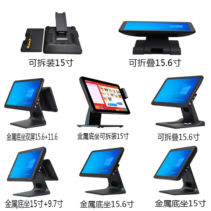 收银机底外壳收银机套件套料