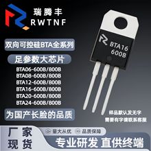 ������оƬBTA06 BTA08 BTA12 BTA16 BTA24-600B/800B˫��ɿع�