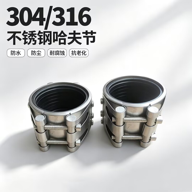 Multifunctional pipe connector 304 stainless steel pipe clamp foldable pipe repairer for large-diameter pipe leak repair