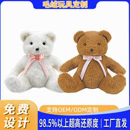 卡通可爱毛绒玩具定制小熊玩具公仔AI玩具来图来样批发定制