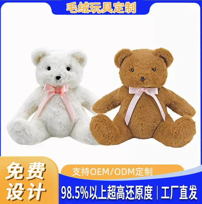 卡通可爱毛绒玩具定制小熊玩具公仔AI玩具来图来样批发定制