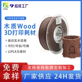 3D打印线材;塑料工艺品;模型、手板