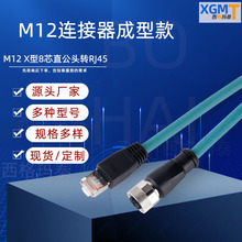 ���I���CM12�DRJ45����ҕ���a��X��ֱ�^������M12��̫�W��