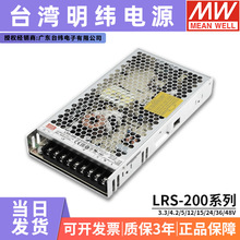 ̨����γLRS-200���ص�Դ24V/3.3/4.2/5/12/15/36/48����NES ����