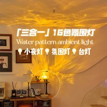 淳言高脚水波纹氛围台灯浪漫情趣礼物投影遥控小夜灯情侣送礼礼物