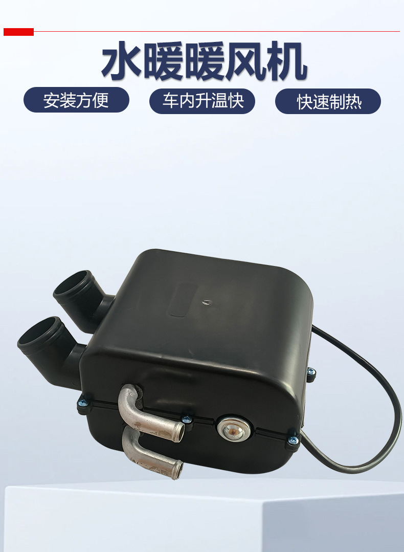 Water Tank Heater Brand New for Winter Vehicles, Rapid Heating, Window Defrosting and Defogging, Heated Water Tank Heater