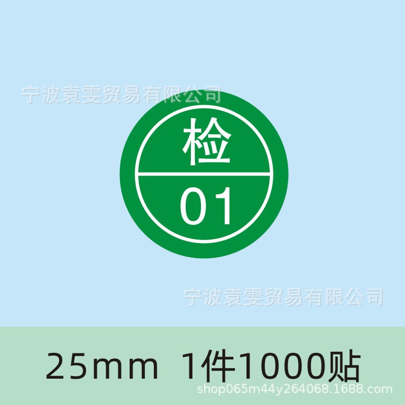 品質検査証明書、材料ラベル、廃棄物、特別購入、返品サンプル、OK検査合格、QCPASS合格、粘着剤|undefined