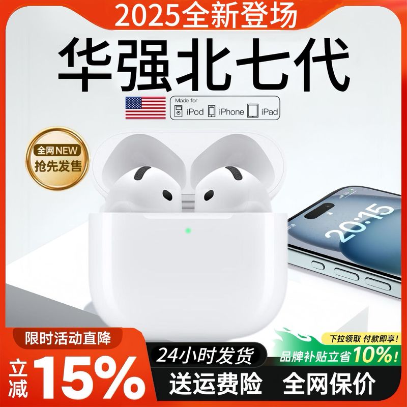 Huaqiangbei Bluetooth Earphones Seventh Generation High-Quality Noise-Canceling Earphones 2026 New Model Sports Bluetooth Earphones Wireless