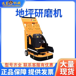 加工定制手推式地面研磨机 高低速可调 水泥地坪水磨石大理石抛光