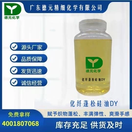 纺织柔软剂;固色剂;化纤油剂