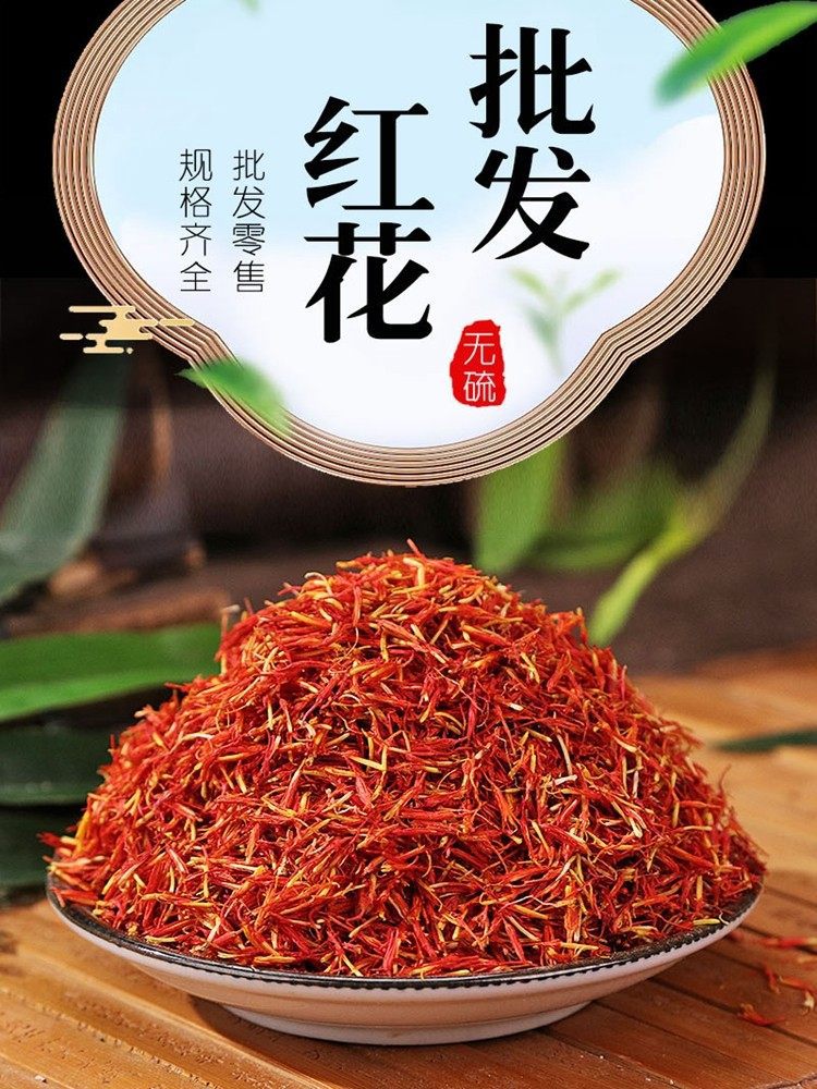 Dried Safflower Hong Hua 500g Premium Chinese Herbal Tea Grade Carthamus tinctorius Flowers overview