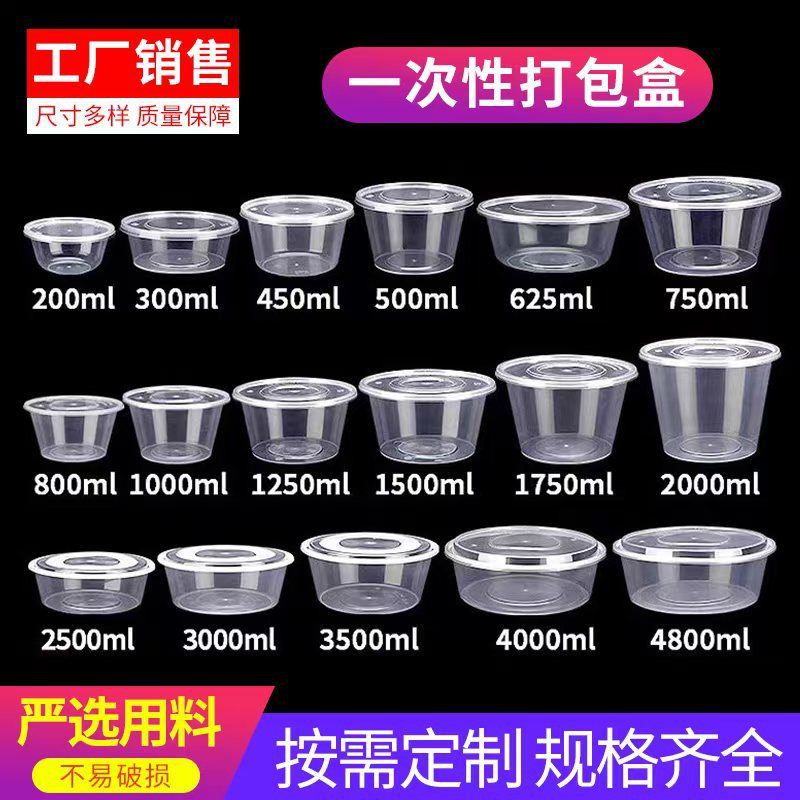 Cuencos desechables redondos de grado alimenticio, lonchera, caja de embalaje, comida para llevar, lonchera de comida rápida transparente, vajilla con tapa