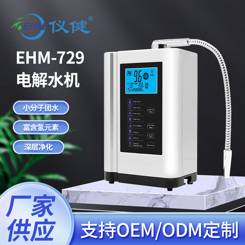 Yijian Electrolytic Water Machine Household Direct Drinking Water Weak Alkaline Water Purifier Hydrogen-Rich Water Machine Small Molecule Water Ion Drinking Machine