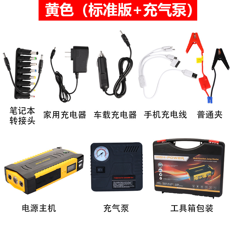 Yellow [Standard version + air pump]]