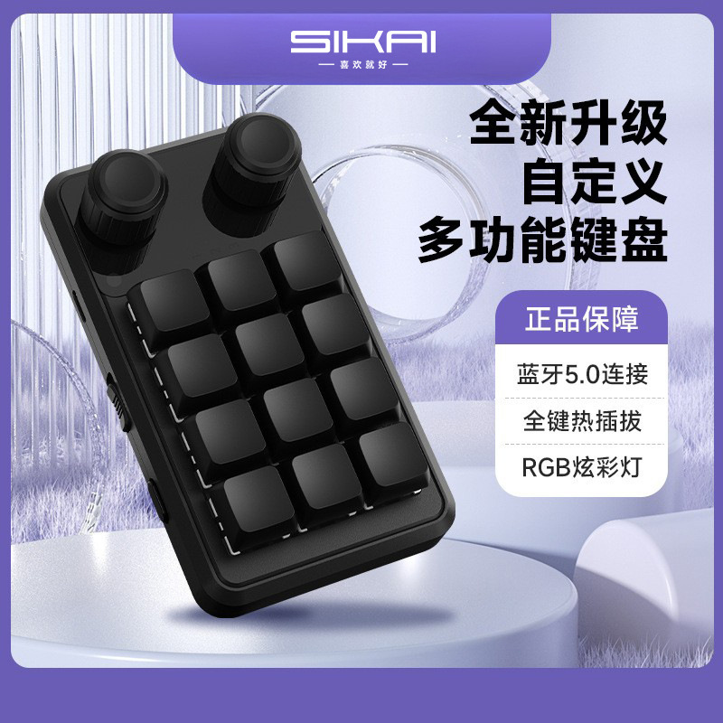 Double Knob 12-Key Keypad Wireless Three-Mode Dual-Mode Bluetooth Customization Macro Programming Copy and Paste Key Customization