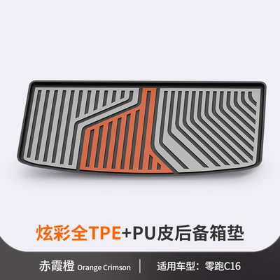 Trunk Mat — Tpe Car Trunk Mat - leapmoon-c16-6-seater-version-chixia-orange-trunk-mat-dedicated-car