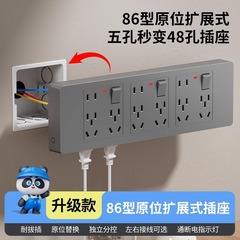 扩展式插座86型转换拓展插座原位替换插排上墙神器多孔带开关家用
