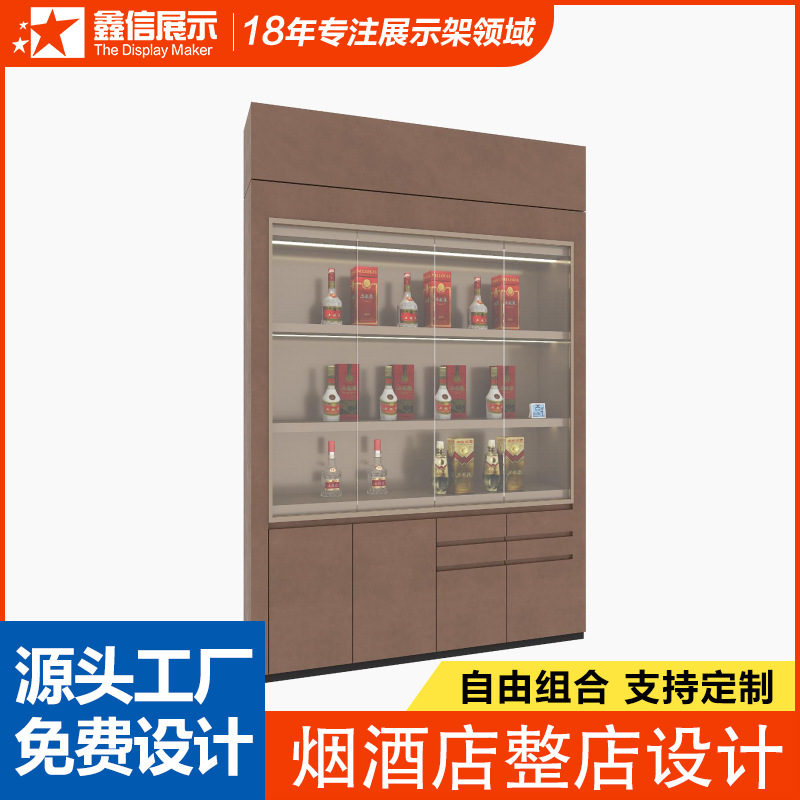 烟酒店品牌专卖店酒柜白酒中岛展示柜高档实木展柜靠墙高柜陈列柜