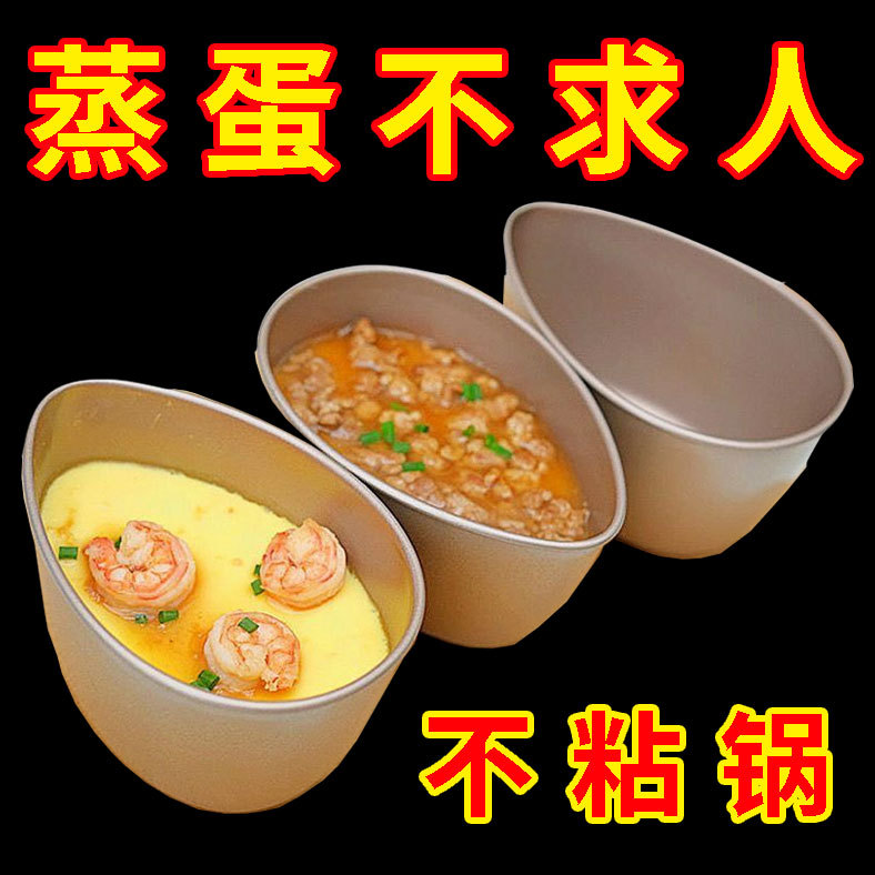 다기능 계란찜 그릇: [1개]