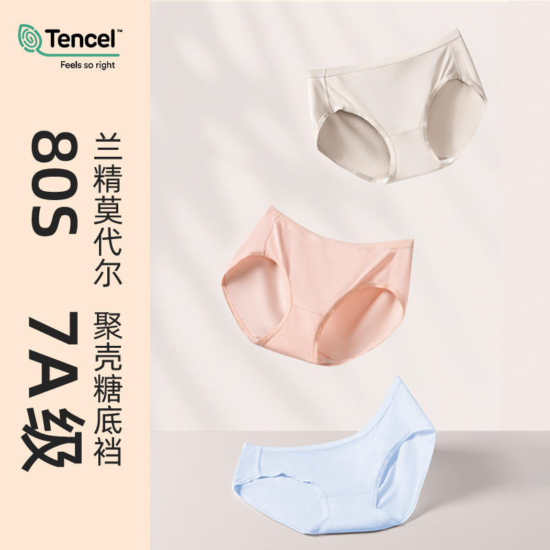 80-Count Tencel Modal Women's Underwear 7A Antibacterial Chitosan Bottom Layer Mid-High Waist Lightweight Breathable Women's Underwear 80-Count Tencel Modal Women's Underwear 7A Antibacterial Chitosan Bottom Layer Mid-High Waist Lightweight Breathable Women's Underwear