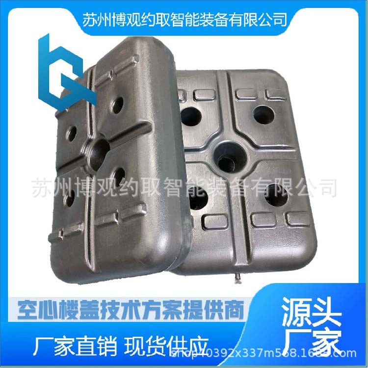 博观 西藏空心楼盖MDPE方箱 一体式MDPE减负构件 内置填充芯模