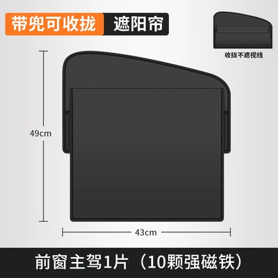 Car Sunshade Side Curtain, Full Blackout and Semi-Blackout Window Sunshade, Summer Sun Protection, Black Adhesive Tape, Magnetic Car Window Curtain (Car curtains) - driver