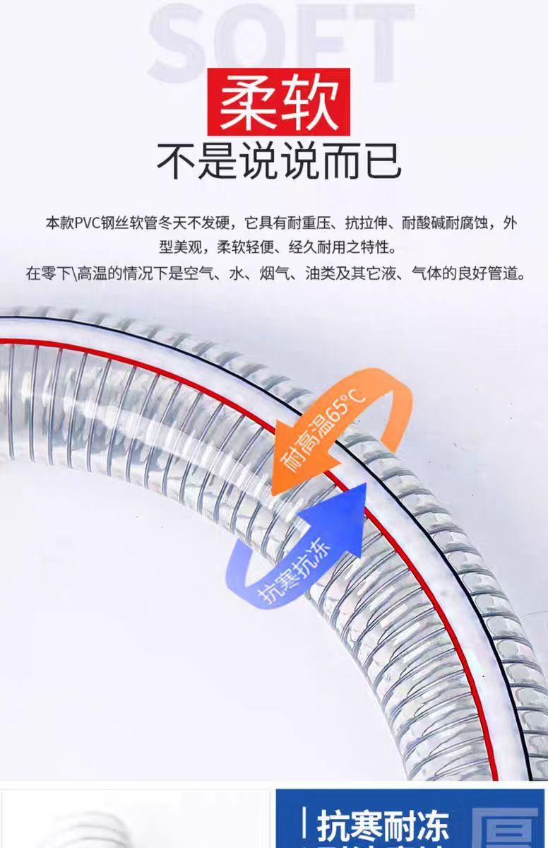 PVC透明钢丝软管螺旋大口径加厚耐油抗冻耐腐蚀耐酸工业真空水管