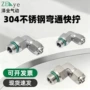 螺纹旋转直通快拧接头