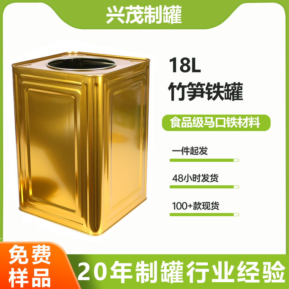 16-18L腰果猪油罐陈皮茶叶罐清水笋彩色饼干铁罐专用油箱厂家定制