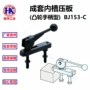 手柄型成套bj153-c凸轮压板