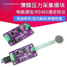 Ĥ׃RS485ɼģKDQ FSRԸБ|X