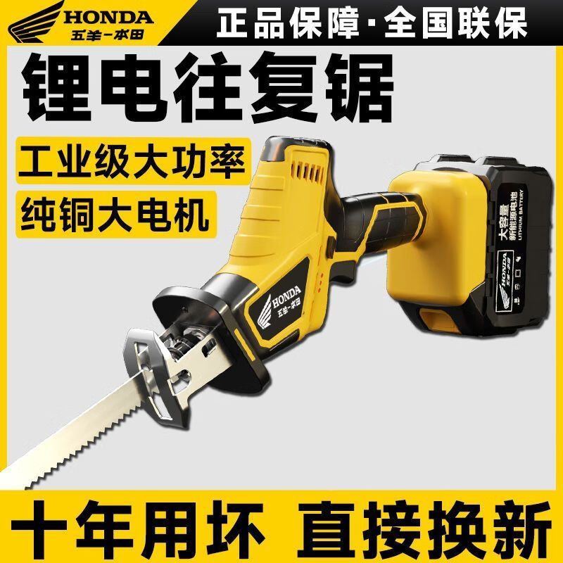 五羊本田电钻变电锯小型家用马刀锯往复锯木工切割据手持曲线锯子