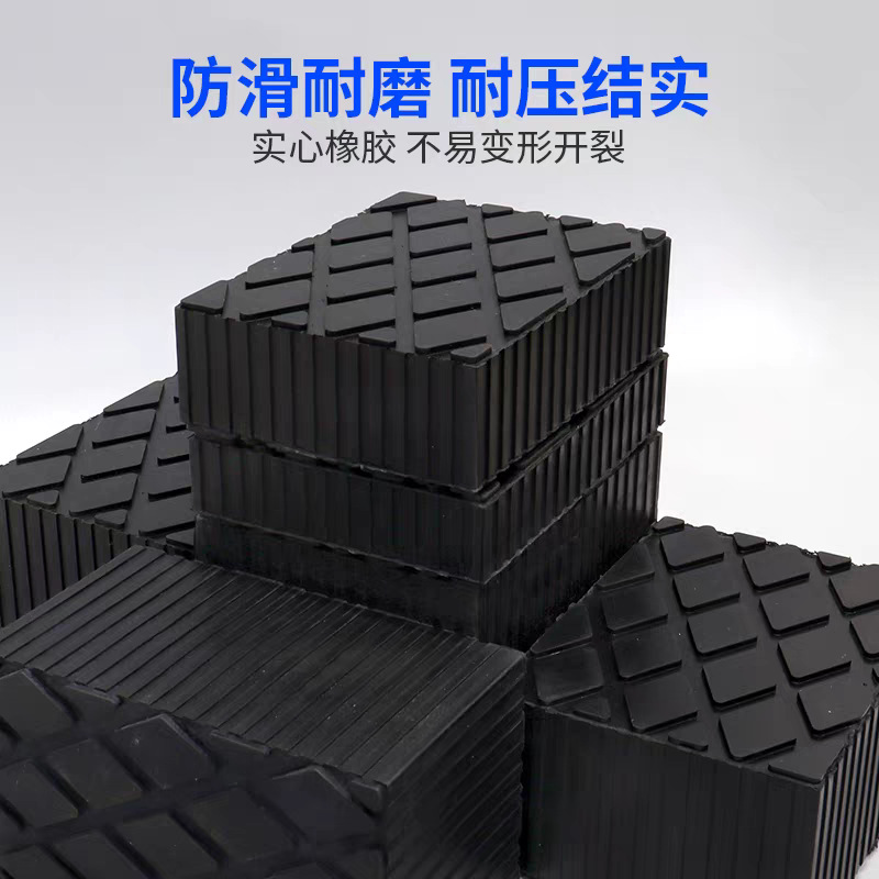 耐磨长方形橡胶垫块 汽车千斤顶实心防滑垫 升举机缓冲千斤顶胶垫