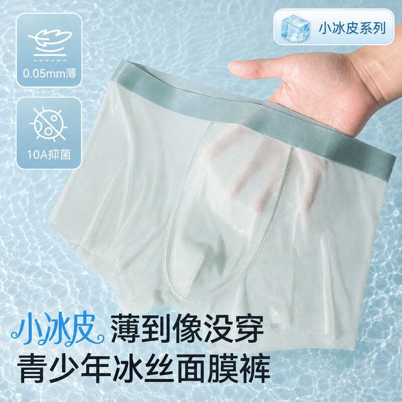 Ice Silk Men's Underwear, Breathable Ultra-Thin Boxer Briefs for Boys, 2026 New Model, 10A Antibacterial, Summer Thin Style for Teenagers Ice Silk Men's Underwear, Breathable Ultra-Thin Boxer Briefs for Boys, 2026 New Model, 10A Antibacterial, Summer Thin Style for Teenagers