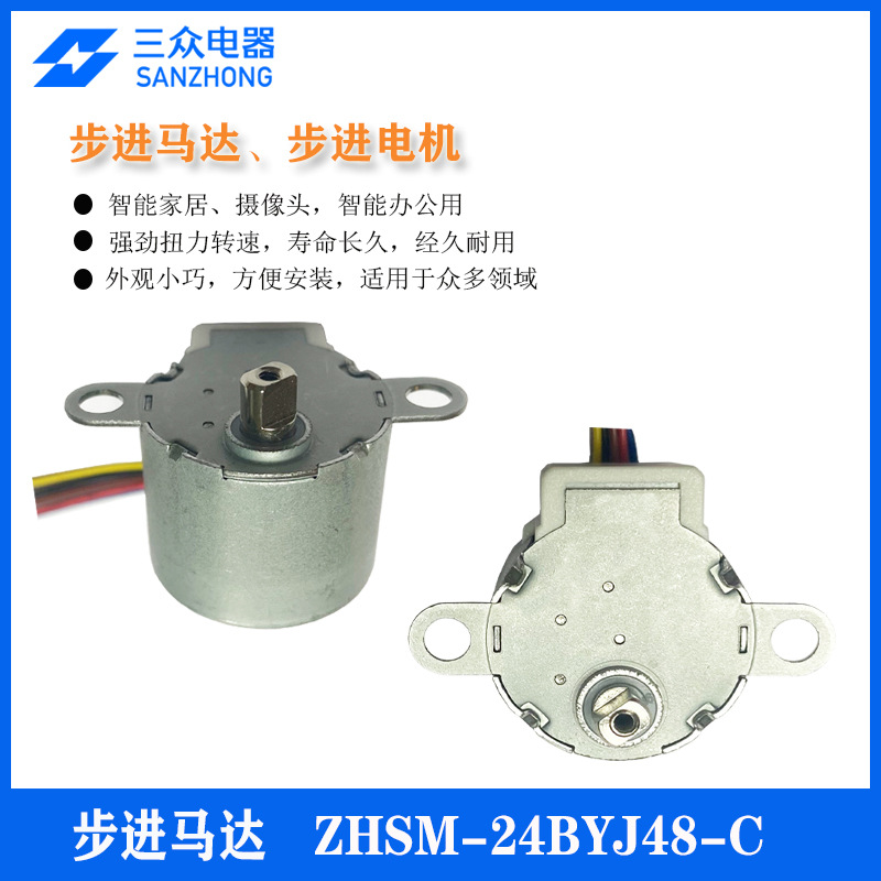 5V, 24BYJ-48,5 Wires 4 Phase 8 Ball Shooting Machine Shaking Head Fan Stepper Motor for Air Conditioning Fan