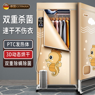 Household Dryer Foldableing Clothes Dryer Ptc 3-Layer Dryer Wardrobe Remote Control Timed Blanket to Remove Mites