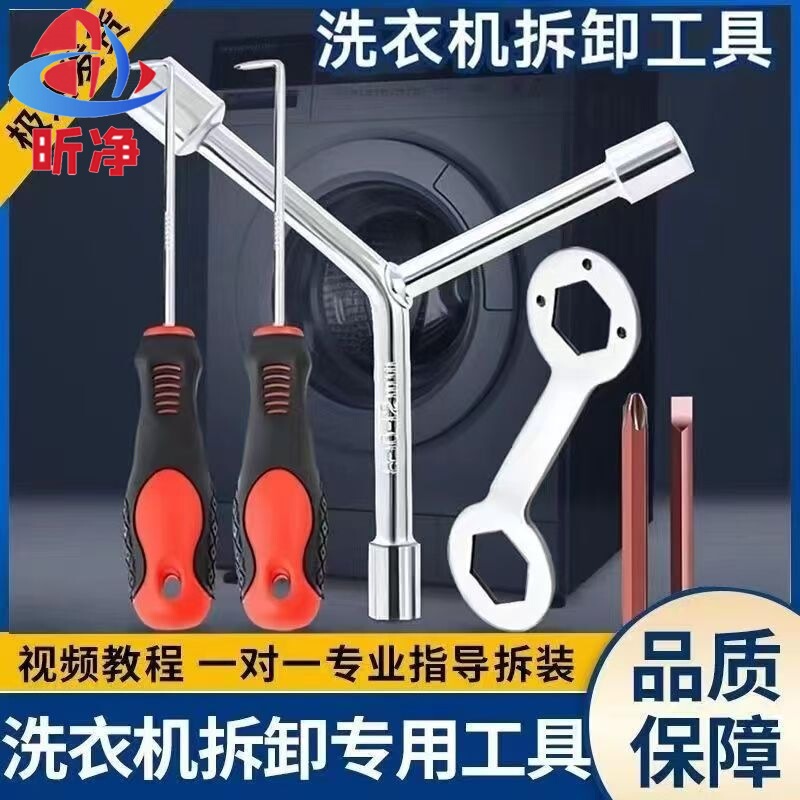 Pulsator Washing Machine Chassis Removal Tool Inner Barrel Special Triangular Socket Wrench Screwdriver Flat Cross Bit Pulsator Washing Machine Chassis Removal Tool Inner Barrel Special Triangular Socket Wrench Screwdriver Flat Cross Bit