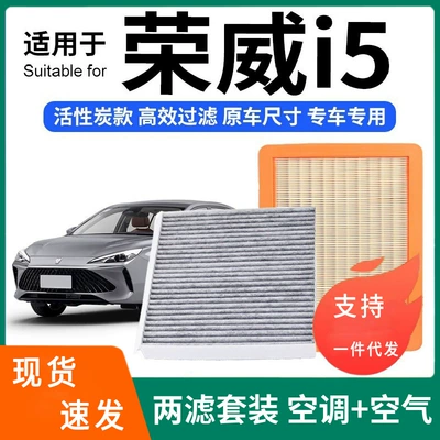 Roewe I5 Kondisioner + Hava Filteri Dəsti 23-24 Modellər