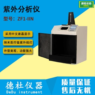 供应紫外分析仪ZF1-IIN凝胶成像仪、切胶仪