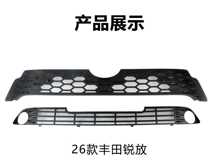 Suitable for 26 Toyota models, insect-proof net for front grille and radiator protection, anti-insect and lint modification accessories