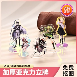 动漫明星摆件;钥匙扣及钥匙扣配件;动漫立牌