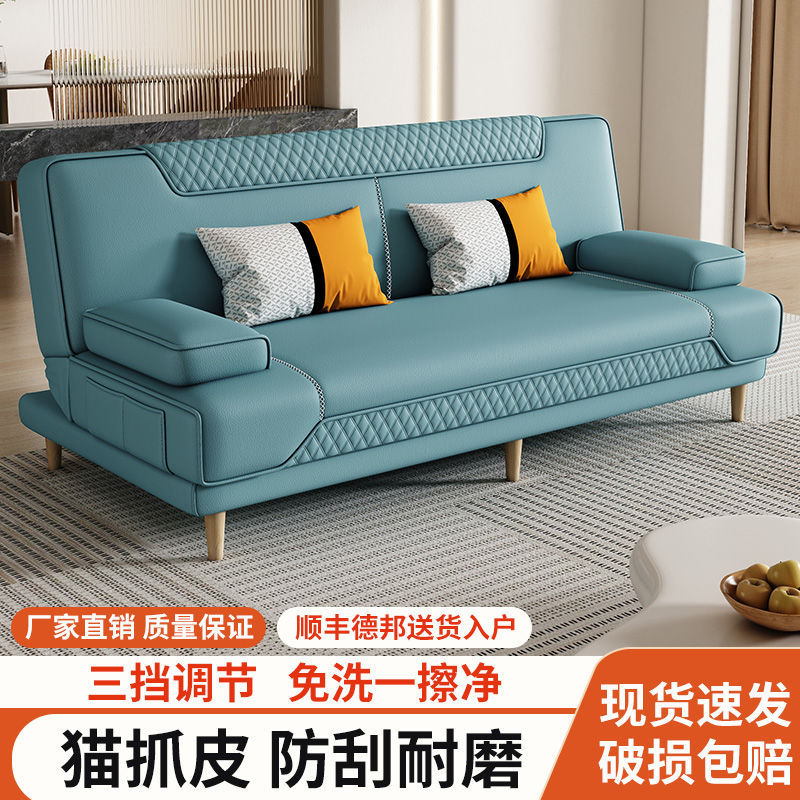 Sofa Bed Living Room Multifunctional Dual-use Foldableing Modern Small Apartment Economical Latex Lazy Double Fabric Sofa