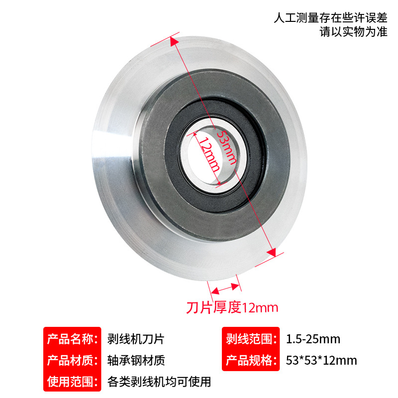 Máquina peladora de alambre, hoja redonda de pelado eléctrico, hoja de cojinete de enfriamiento integral especial, máquina de corte resistente al desgaste, duradera