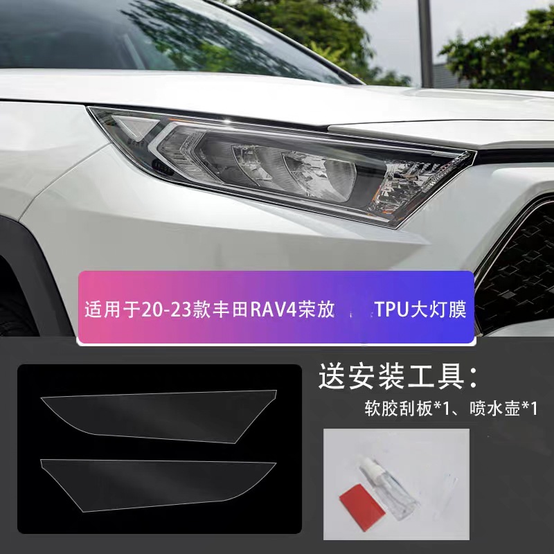 20-23 Toyota RAV4 headlight tinting film, blackened headlight film, TPU protective film, car modification