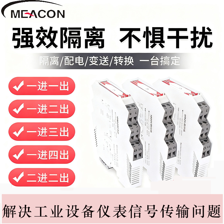 厂家直销美控品质信号隔离器稳定全自动SMT光电隔离器响应迅速