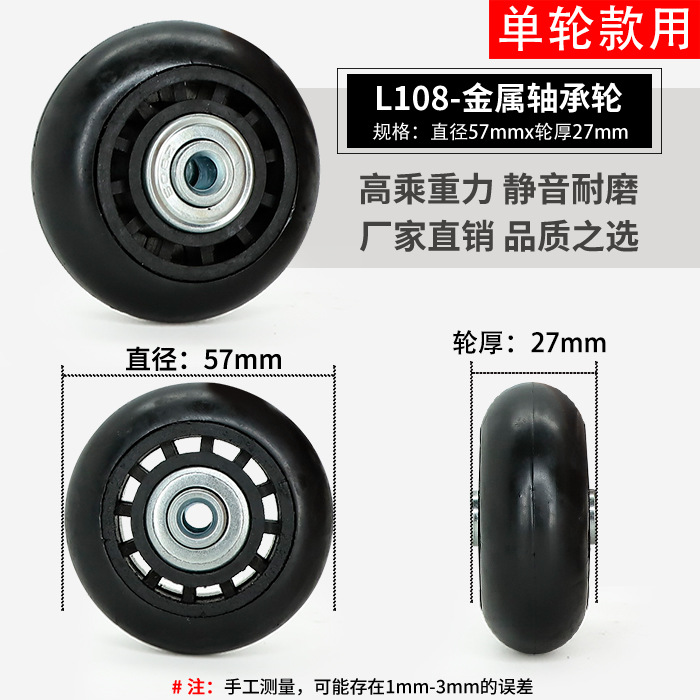 スーツケースのスーツケースの旅行のスーツケースの万能輪は車輪のゴムのローラーのキャスターの修理の部品を取り替えます。