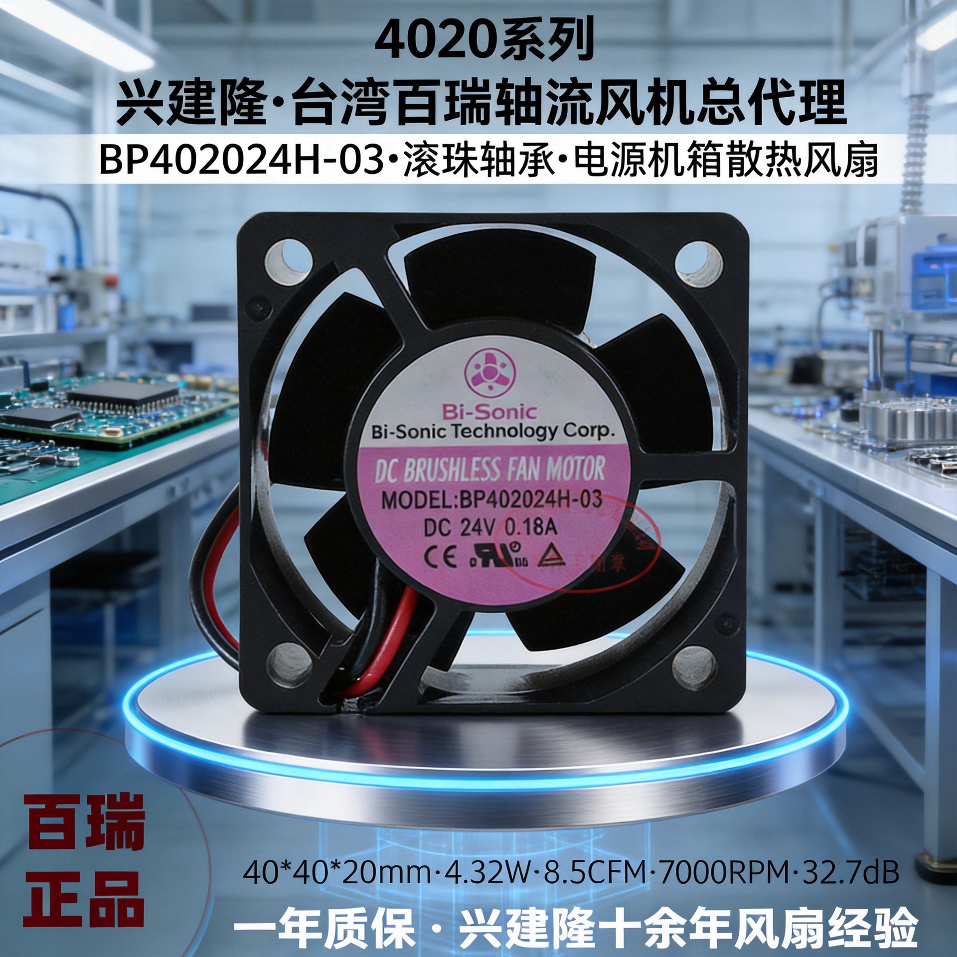 4020��Դ����BP402024H-03ֱ��24V����̨�����/Bi-sonicС����