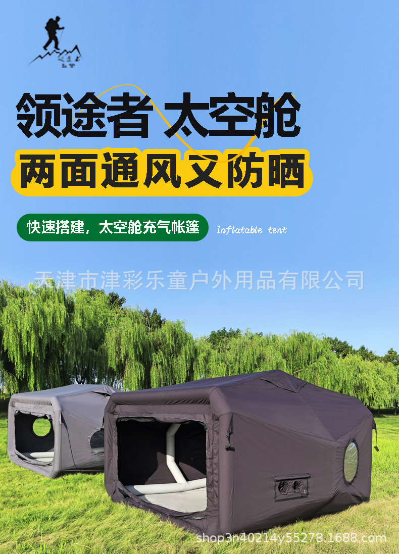 Leading the Way Space Capsule Outdoor Inflatable Tent 210g Tech Cotton Fabric Large Space No-Setup Camping Gear for Overnight Stays
