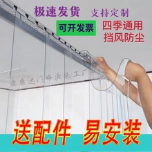 透明塑料PVC门帘挡风保暖商用空调隔热防冷气隔断厨房商用 皮帘子