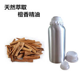 供应檀香油 檀香水蒸馏萃取单方精油 檀香油 檀香精油